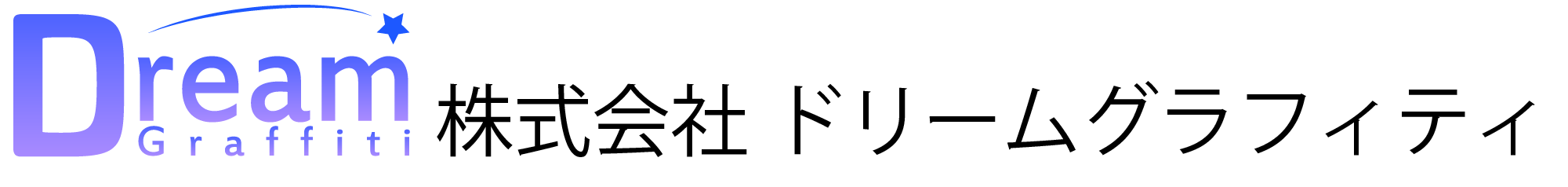 株式会社ドリームグラフィティ